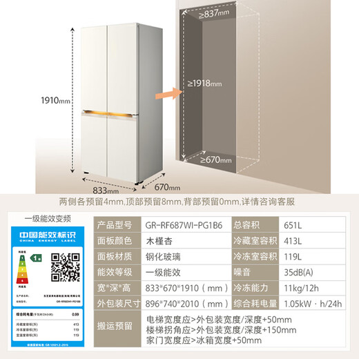 TOSHIBA Dabai Apricot 651L cross-door refrigerator ultra-large capacity embedded automatic ice making dual cycle first-level energy efficiency variable frequency GR-RF687WI-PG1B6