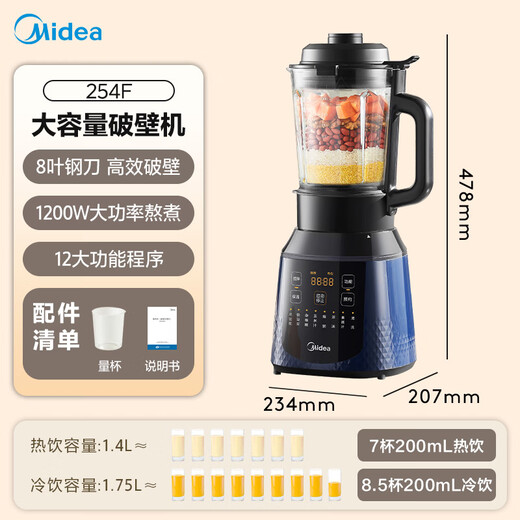 Midea wall breaker home self-cleaning multi-function fully automatic no-cook bass 1.75L large capacity 3-7 people reservation soy milk machine cooking juicer food supplement ice breaker PB40F254F