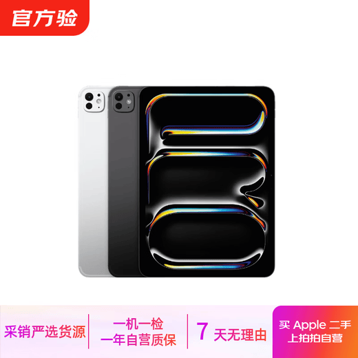 Apple iPad Pro 1/2/3/4/5/6/7th generation 2022/2021 second-hand tablet self-operated iPad Pro 3rd generation 11-inch M1 21 models