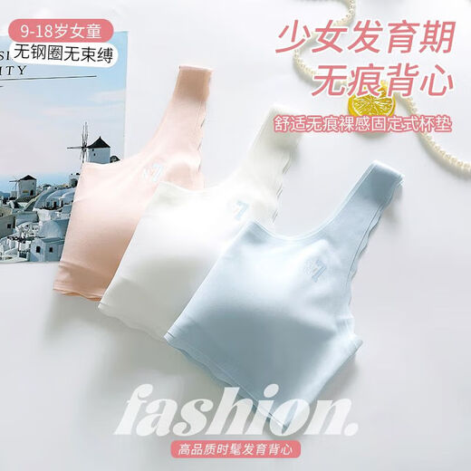 Girls' underwear development puberty 9-18 years old seamless tube top children's primary school junior high school students bra fixed cup blue-3096# L 85-105Jin Jin equals 0.5 kg