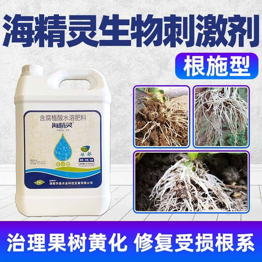 Sea Elf biostimulant root application type fruit tree plant rooting and seedling water-soluble fertilizer to nourish roots and fertilize 5 kg Sea Elf root application type * 1 bottle