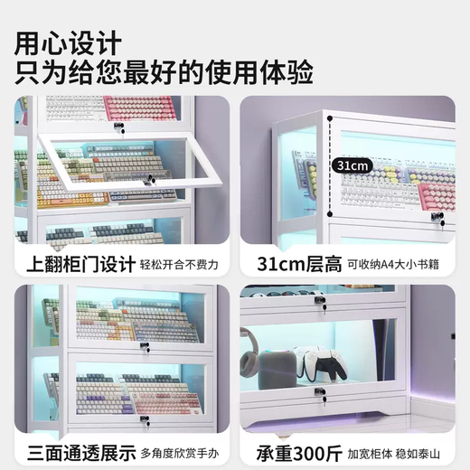 Yusenyi lockable figure display cabinet competition room indoor dust keyboard display stand household blind box storage cabinet with light Main picture 5 layers 80 long (huiyue white)