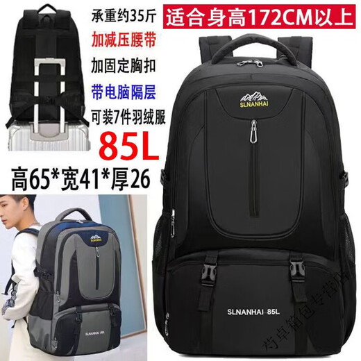 Ye Yusheng large-capacity backpack mountaineering bag men and women outdoor bag travel bag school bag luggage bag work bag business bag extra large carefully shot 602 black 85 liters can be set in the suitcase