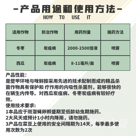 Hulian Plant Protection 40% prochloraz fungicide difenoconazole prochloraz bactericidal anthracnose pesticide difenoconazole prochloraz 500g
