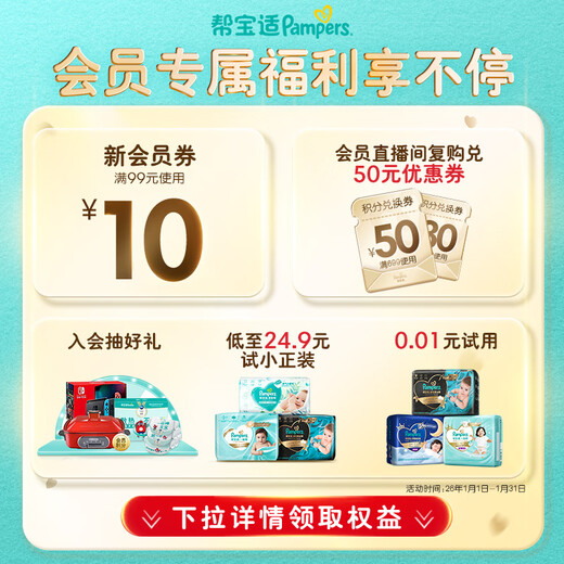 Pampers ultra-thin breathable fresh diapers newborn baby diapers oxygen permeable Pro mini L30