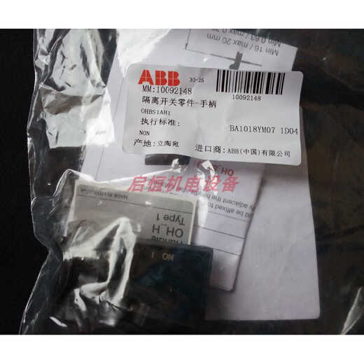 ABB selectable handle OHBS3AH1, OHYS3AH1, OHBS2AJ, OHYS2AJ, OHBS2AJ1