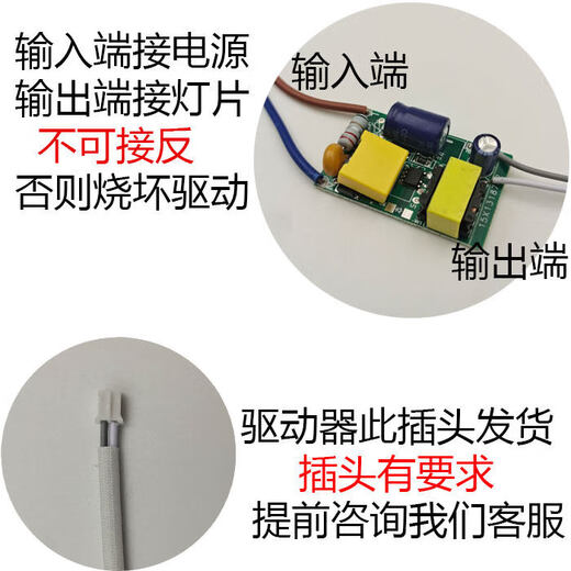 LED power supply constant current drive special-shaped aisle light ballast transformer crystal ceiling lamp monochrome rectifier accessories monochrome round driver 8-24W