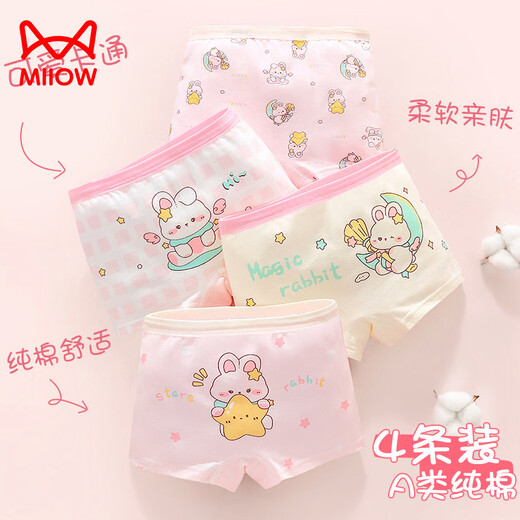 Cat Man (MiiOW) Type A cartoon children's underwear women's summer boxer briefs without buttocks boxer shorts TZ024 (4/pack) 110 cm (M size)