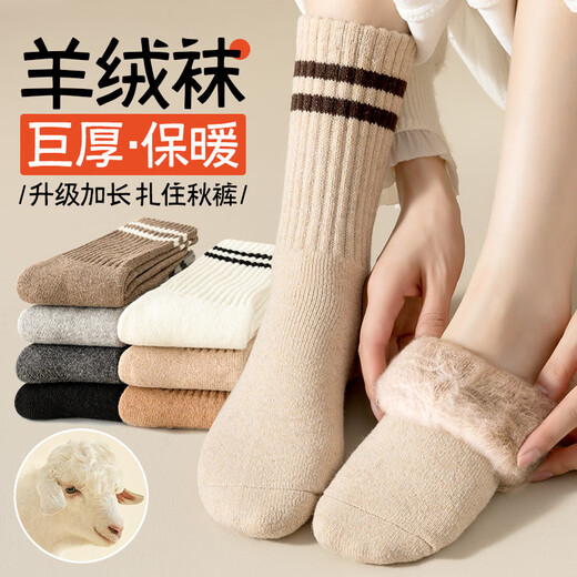 Extra thick cashmere socks, women's autumn and winter mid-calf socks, plus velvet, thickened warm cotton socks, striped long towel stockings, huge thick plus velvet, white off-white khaki, one size fits all, one size fits all (thick plus velvet/super warm cashmere socks/collection and purchase priority)