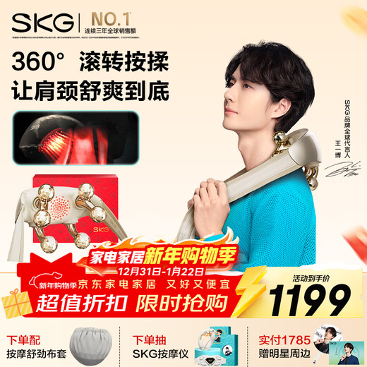 Skg cervical spine massager H5-2 noble Wang Yibo's same style shoulder, neck, waist and neck crystal diamond shawl hot compress massager birthday and New Year gift for parents, boyfriend and girlfriend