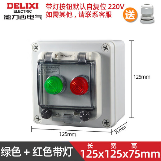 Delixi waterproof button box, emergency stop control box, start and stop outdoor switch, self-covering protective cover, two positions_(green with light + red with light)
