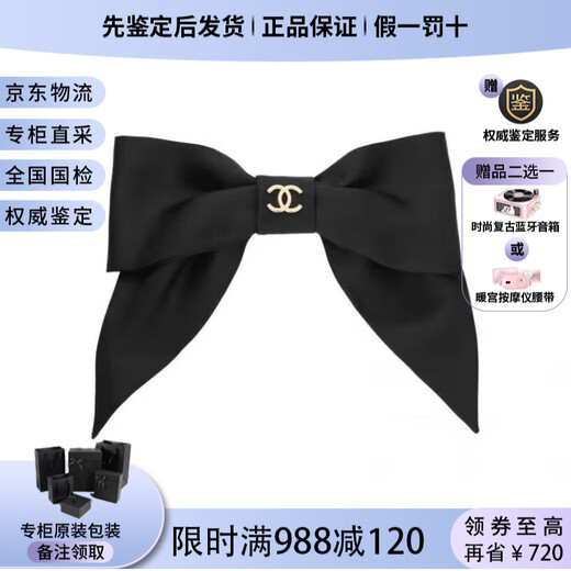 香奈儿 蝴蝶结双C标志 时尚发夹 【春季】女款发夹 节日礼物 送女友老婆 黑色蝴蝶结AA9854-B15898-NV653