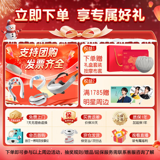 Skg cervical spine massager H5-2 noble Wang Yibo's same style shoulder, neck, waist and neck crystal diamond shawl hot compress massager birthday and New Year gift for parents, boyfriend and girlfriend