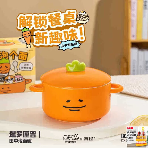 1 Yancang Siam Lippu instant noodle bowl Tanaka ceramic large capacity high-looking cute dormitory with lid birthday upgrade model Tanaka instant noodle bowl
