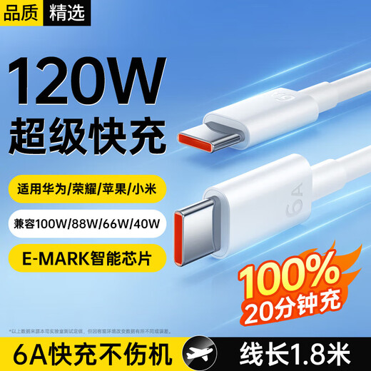 Kewo hot-selling 500,000+ charging cable type-C data cable 6A double-ended suitable for Huawei mate80 Honor Xiaomi Apple iPad super fast charge 120W100W88W66W