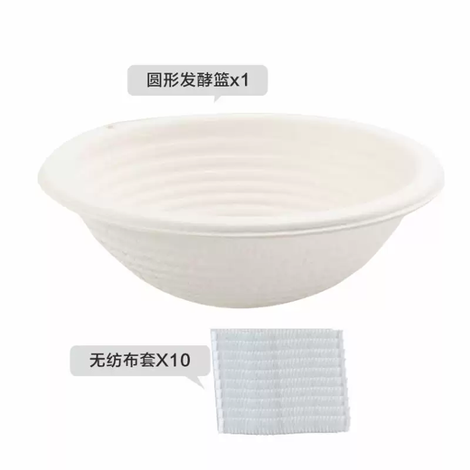 Yusenyi bread bread fermentation basket round oval European bread fermentation home fermentation baking country basket mold 1 round fermentation basket - 10 non-woven cloth covers