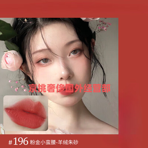 Lancôme Jing Pure Xiaomanyao Matte Lipstick 196 198 274 888 505 Sample Cosmetic Storage Box Xiaomanyao Lip Glaze 196 Semi-transparent Nude Sand 3ml