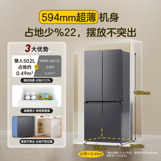 Haier refrigerator 510 cross-fold four-door 502-liter lazy commander series household large-capacity dual-cycle ultra-thin can be embedded with first-class energy-saving dual-frequency home appliances national subsidy 502L Xingyun Silver + first-class dual frequency + double cycle + variable temperature fresh storage