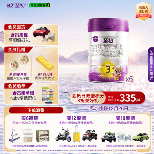 A2 to early stage 3 milk powder infant formula milk powder 1-3 years old 850g*6 cans of three stage milk powder containing lactoferrin