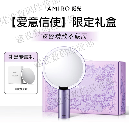 AMIRO love messenger gift box looking for light cosmetic mirror led beauty mirror desktop with light dressing mirror with light love letter