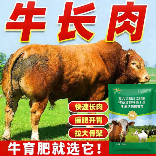 Rumen Veterinary Beef and Sheep Jianwei Powder to promote growth, fattening, weight gain, anti-diarrhea, veterinary genuine feed additives 5 bags, fattening and crazy growth