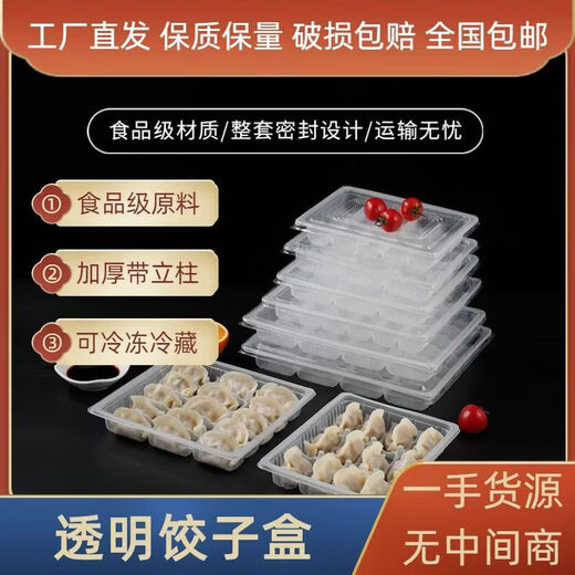 Qinkai disposable dumpling box transparent dumpling box raw dumpling packaging box quick-frozen dumpling box disposable take-out commercial 15-grid transparent thickened dumpling box (600 sets) with lid
