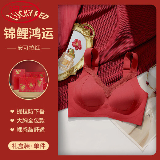 LangSha (LangSha) Year of the Horse Ben Ming Nian Red Bra Women's Thin Large Breast Showing Small Wedding Bride New Year's Large Size No Wire Bra 8187 Anchor Red-Single Piece (Gift Box) M Recommended 34/75BCD
