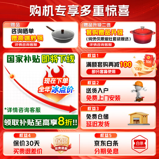 Sacon 25 new products 1200pa variable frequency large suction range hood T811/T818 national subsidy 20% European household self-cleaning gas stove linkage package optional T811 hood + 812 fierce fire stove natural gas