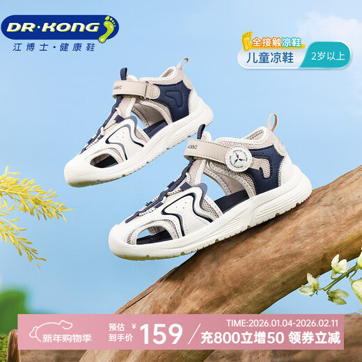 Dr. Jiang's summer casual toe-cap sandals for boys and girls, simple and breathable Velcro children's sandals for middle and large children, khaki/blue 32, foot length about 20.1-20.8
