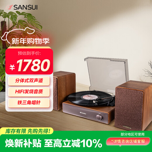 SANSUI vinyl record player split retro gramophone double subwoofer Bluetooth film record player living room home furnishings New Year's Day birthday gift Sweet Honey V31