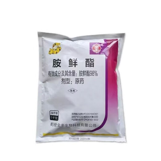 98% ammonium ester raw powder plant growth regulator DA-6 flower and fruit protection pesticide amine ester 1000g*1 bag