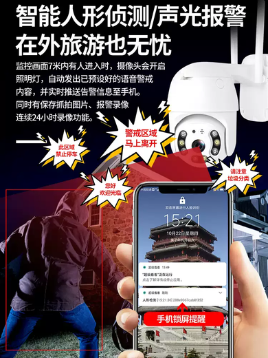 Voice alarm monitor automatically captures and broadcasts people coming to remind store users to use outdoor wireless cameras. Voice alarm dome camera - solar 4G version with 64GB 4mm 3 million pixels + 3 million images.