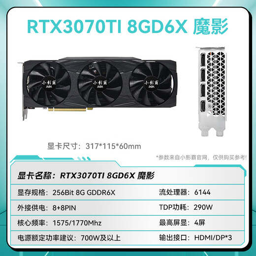 Xiaoyingba GT710/730/1030/1050 RTX3050/3060/3070/TI desktop computer independent graphics card new host LP blade card light pursuit 3A game office computing design RTX3070TI 8GD6X Magic Shadow three-fan enhanced