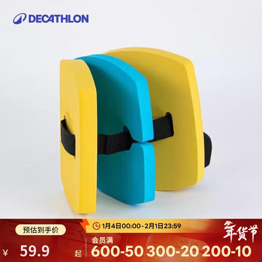 Decathlon swimming back floating children's floating back floating board floating adult beginner's buoyancy equipment floating teaching aids-5075967