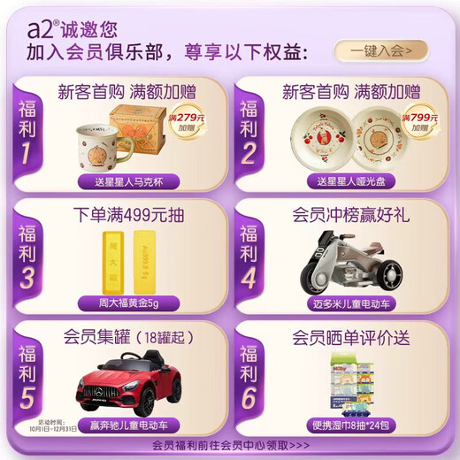 A2 to early stage 4 milk powder children's formula modified milk powder 3-6 years old 850g fourth stage children's milk powder contains lactoferrin