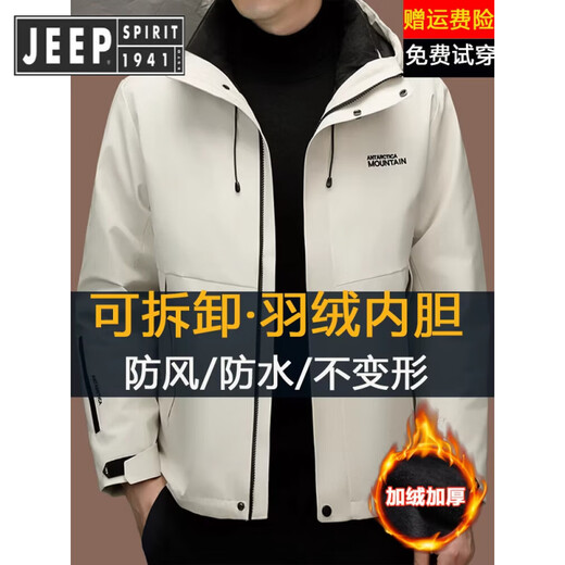 JEEP SPIRIT Jeep Assault Jacket Men's Down Jacket Removable Three-in-One Autumn and Winter Thickened Warm Windproof Jacket Brown S 165 (Recommended 80-110 Jin Jin equals 0.5 kg)