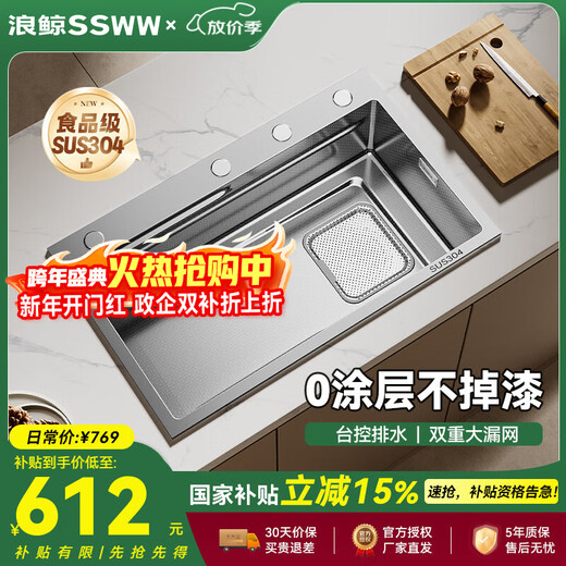 Langwhale washbasin large single-slot sink kitchen 304 stainless steel embossed dishwasher sink vegetable sink net primary sink TK23 75 45 single sink left drain contact customer service notes | 65Specifications No left drain yet
