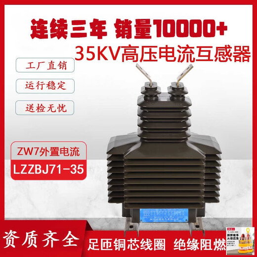 Dry ZW7 external high-voltage switching power supply 10KV and 35KV integrated pouring outdoor LZZBJ71-35W upgraded model LZZBJ71-35