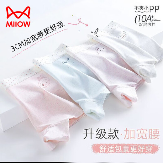 MiiOW children's colorful cotton girls' A-type cotton non-butt-holding development period little girl's baby boxer briefs color/cotton flat/corner (10A/widened waist) four/pack 165 S size 1-3 years old 15-25Jin Jin is equal to 0.5 kg
