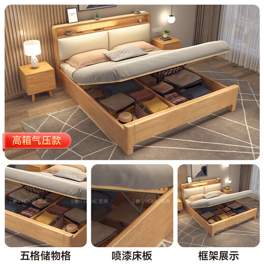 EON HOME bed Nordic solid wood bed double bed master bedroom storage large wedding bed night light charging soft back bed single bed (soft back version) 1.5*2.0 meters (large plate frame version)