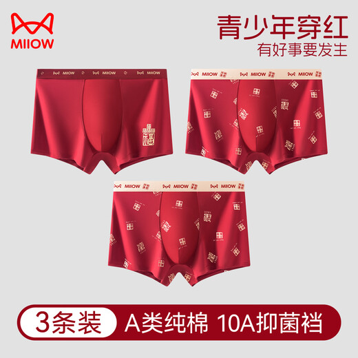 Cat people's zodiac year pure cotton underwear for boys, teenagers, middle and large children, boxer boys, student boxer shorts, New Year's Qijihong, Zao Hongfu + Zao Hong Ping An + Zao Hong Dabu Fu 190 (4XL) Recommended 165-190Jin Jin is equal to 0.5 kg