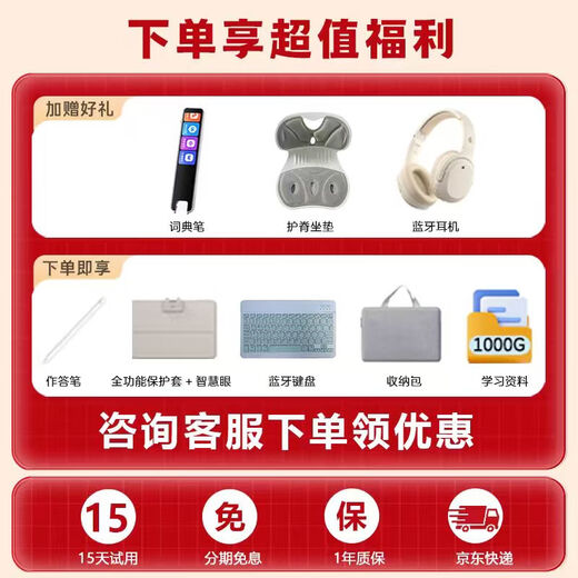 Zuoyebang learning machine T30/T50, instant subsidy discount of 500, AI super teacher 1 to 1 supports new curriculum standards, kindergarten, junior high school and high school textbook synchronization BZ23A eye protection large screen AI learning machine, Zuoyebang learning machine T50 8+256G flagship new product