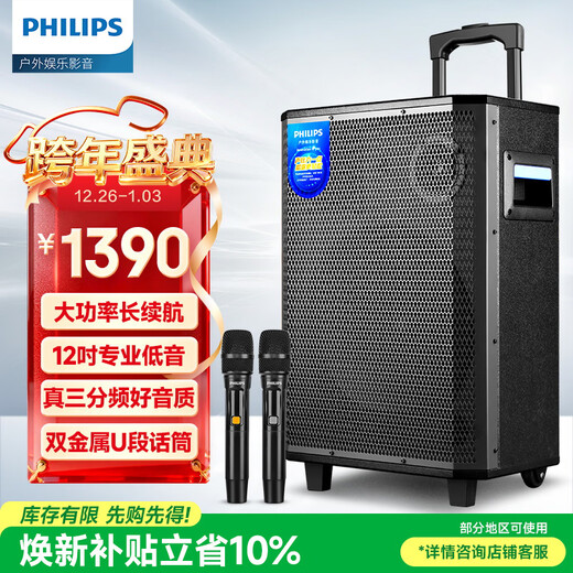 Philips (PHILIPS) SD170MAX 12-inch square dance audio outdoor stage high-power mobile portable trolley speaker wireless Bluetooth high-volume karaoke amplification with dual microphones