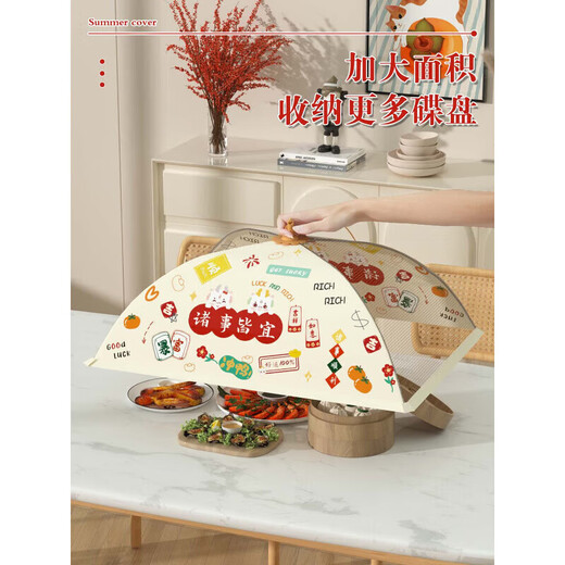 Tuojin German imported high-quality new dish cover for household fly-proof leftovers food cover large breathable foldable dining table 50*70CM Wanshi Ruyi rectangular