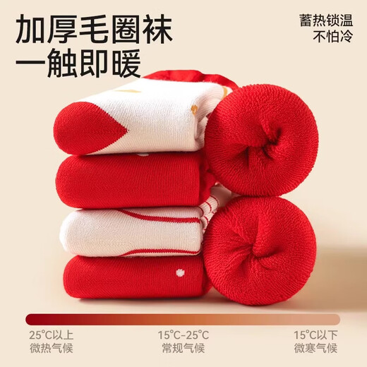 Mianqi Bear baby socks autumn and winter baby thickened red New Year socks infant terry socks winter warm children's mid-calf socks QDZ5070-1-3 pairs thickened terry not easy to fade 1-3 years old - recommended foot length 10-12cm