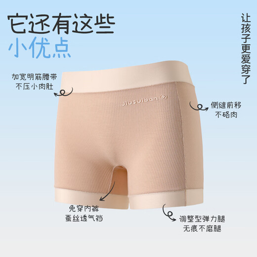 Jiu Suiban 7A antibacterial children's safety pants for girls spring and summer anti-exposure pants high-waisted thin leggings silk crotch girls underwear