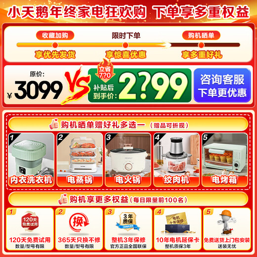 LittleSwan drum washing machine Water Cube 10/12kg optional washing and drying integrated belt drying fully automatic household intelligent delivery 1.1 washing ratio first-class energy efficiency trade-in subsidy 10kg washing and drying 1.28 washing ratio + warm and soft drying 628T