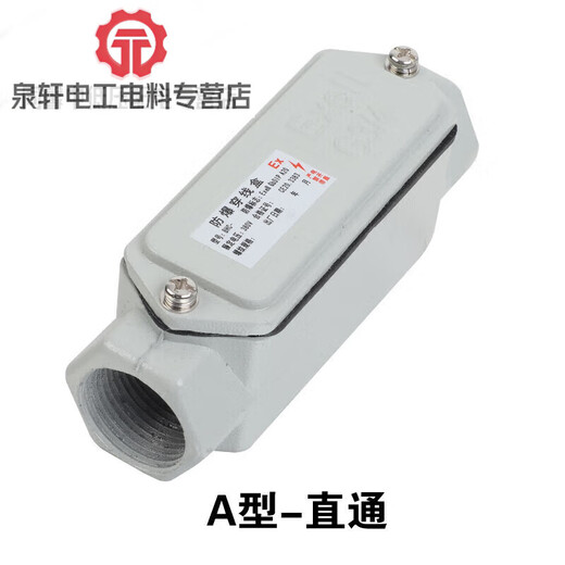 Explosion-proof wire box BHC explosion-proof elbow cast aluminum 6-point explosion-proof three-pass wire box DN20 explosion-proof straight-through square C type, thickened version DN32 G1-1/4 thickened