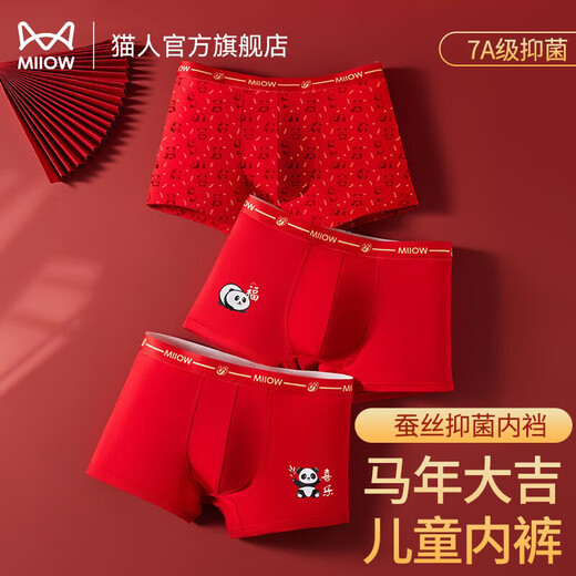 Catman children's zodiac year underwear 7A antibacterial youth medium and large children red boxer briefs boys and girls shorts 3 pairs 175-XL size (recommended 110-130Jin Jin equals 0.5 kg)