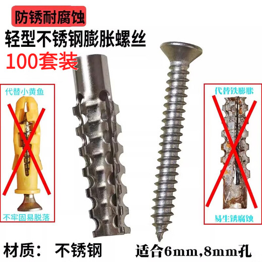 XMSJ metal iron expansion tube replaces plastic rubber plug sawtooth iron expansion plug 6mm 8mm stainless steel expansion screw self-tapping M6 stainless steel expansion pipe + stainless steel screw 50 sets